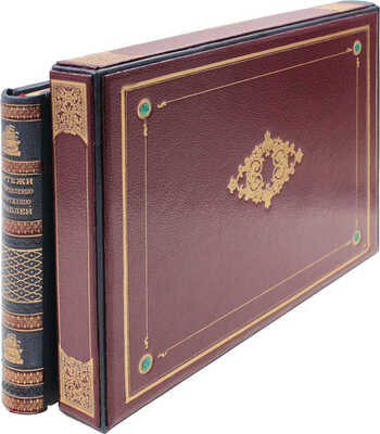 [Большая редкость]. Опыт изложения чертежами работ по вооружению и управлению судами / Составил Гардемарин Петрушевский. [Б. г.], 1885.